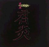 China (SWITZERLAND) - China