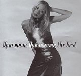 Кристина Орбакайте - the best