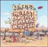 Zappa, Frank (and the Mothers) - The Best Band You Never Heard In Your Life (Disc 2)