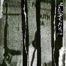 Muslimgauze - Uzi (The Rape Of Palestine)