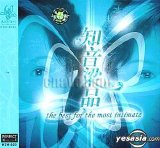 Liang Yu Rong - the best for the most intimate