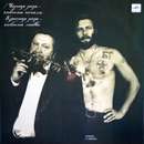 Various artists - Ð§ÐµÑ€Ð½Ð°Ñ Ð Ð¾Ð·Ð° - Ð­Ð¼Ð±Ð»ÐµÐ¼Ð° ÐŸÐµÑ‡Ð°Ð»Ð¸. ÐšÑ€Ð°ÑÐ½Ð°Ñ Ð Ð¾Ð·Ð° - Ð­Ð¼Ð±Ð»ÐµÐ¼Ð° Ð›Ð»ÑŽÐ±Ð²Ð¸. ÐœÑƒÐ·Ñ‹ÐºÐ°