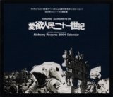 Various Artists - 21st Century Lovers People - Alchemy Records Compilation