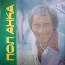 Paul Anka - Times Of Your Life