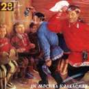 ДК - Москва Колбасная