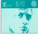 Kim Gordon, DJ Olive & Ikue Mori - SYR 5
