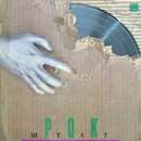 Рок Штат - Рок Штат