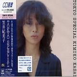 Kimiko Kasai - Tokyo Special