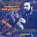 ivo papasov - nai dobroto (the best clarinet) (224)