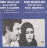 Farandouri - Enas Omiros