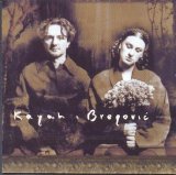 Goran Bregovic - (1999) Kayah & Bregovic