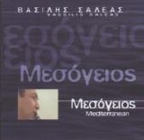vassilis saleas - mesogeios 2002