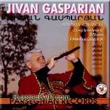 Djivan Gasparyan - Armenian Romances
