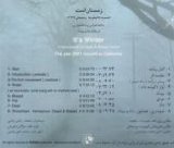 Kayhan Kalhor & Hossein Alizadeh & Mohammed Reza Shajarian - Zemestan Ast (It's Winter)