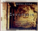 Ross Daly - Sunaugeia
