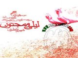 Shahram Nazeri - Leyli va Majnoon