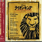 Various artists - The Lion King: Original Soundtrack (Special Edition)