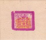 Current 93 - Sleep Has His House