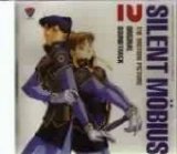 Various artists - Silent Möbius 2: The Motion Picture Original SoundTrack