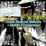 Various artists - Relaxing Orgel : Ghibli Collection