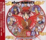 Honma, Yusuke - Fushigi Yuugi: Mysterious Play Original Soundtrack