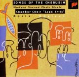 Boris Abalyan - Chamber Choir "Lege Artis" - Songs of the Cherubim: Modern Sacred Choir Music