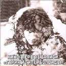 ÐšÐ¸Ð½Ð¾ - ÐŸÐµÑ€Ð²Ñ‹Ðµ Ð·Ð°Ð¿Ð¸ÑÐ¸.'Ð“Ð°Ñ€Ð¸Ð½ Ð¸ Ð³Ð¸Ð¿ÐµÑ€Ð±Ð¾Ð»Ð¾Ð¸Ð´Ñ‹'
