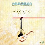 the greek folk instruments - Laouto