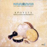 the greek folk instruments - vol.04 ~ krousta (percussion instruments)