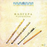 the greek folk instruments - Floghera (flute) - the Greek Folk Instruments, vol 3
