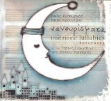 Nikos Kypourgos & Savina Yannatou - Lullabies