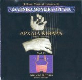 the greek folk instruments - arxaia kithara