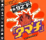 Pop Will Eat Itself - 92° (CD single)