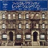 Led Zeppelin - Physical Graffiti