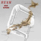 Rush - Ikiiki Siteiru - live in Tokyo 11/21/1984