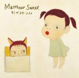 Matthew Sweet - Kimi Ga Suki* Raifu