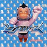 Björk - Army of Me