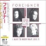 Foreigner - Best of Ballads