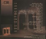 shahram nazeri - Concerte 77