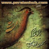 Shajarian - Yade Ayyam