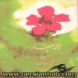 shahram nazeri - Laleh Bahar