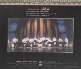 shahram nazeri - Shourangiz