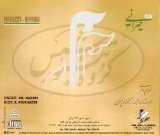 shahram nazeri - Heyrani