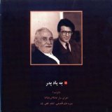 Shajarian - Beyade Pedar Vol.1