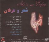 shahram nazeri - Sher Va Erfan