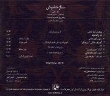 Shajarian - Saze Khamoosh
