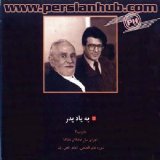 Shajarian - Beyade Pedar Vol.2