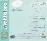shahram nazeri - Motrebe Mahtab Ro