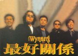 The Wynners - The Wynners - Polygram 88 Mastersonic Series