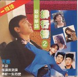 Various artists - Chinese Compilation 20992
